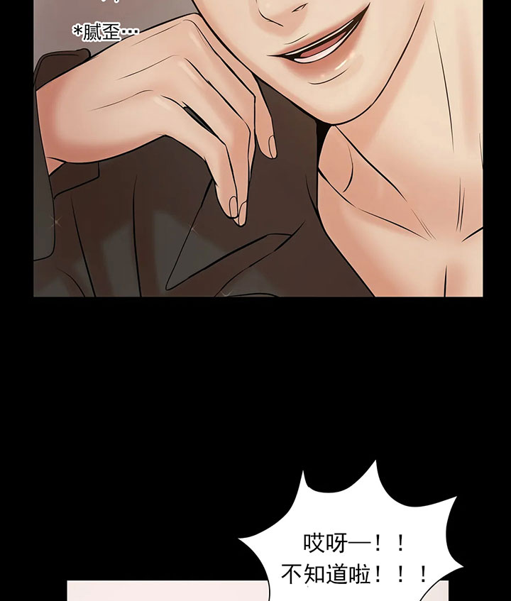 珍珠少年第8话图