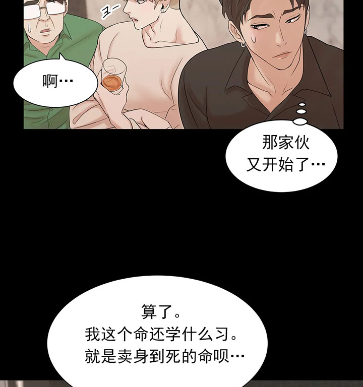 珍珠少年第8话图
