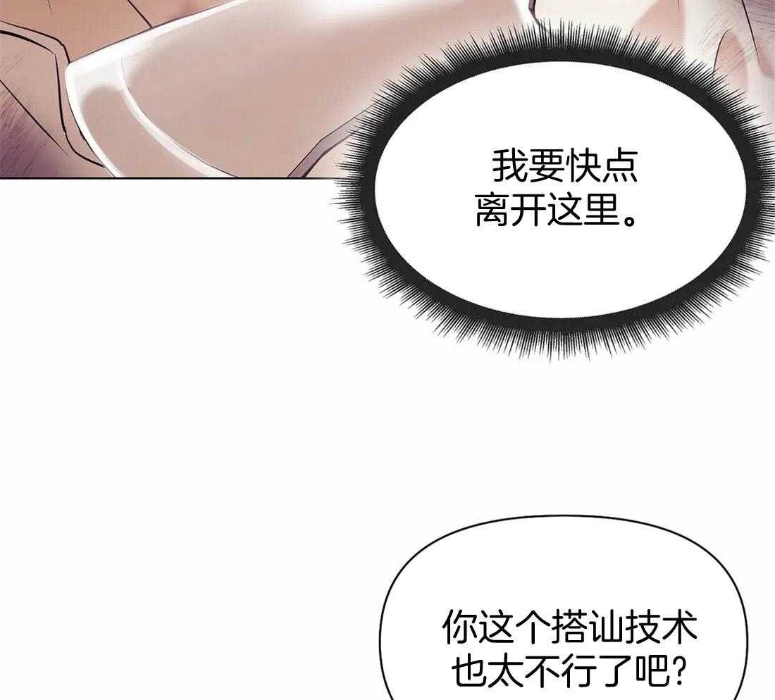 珍珠少年第87话图