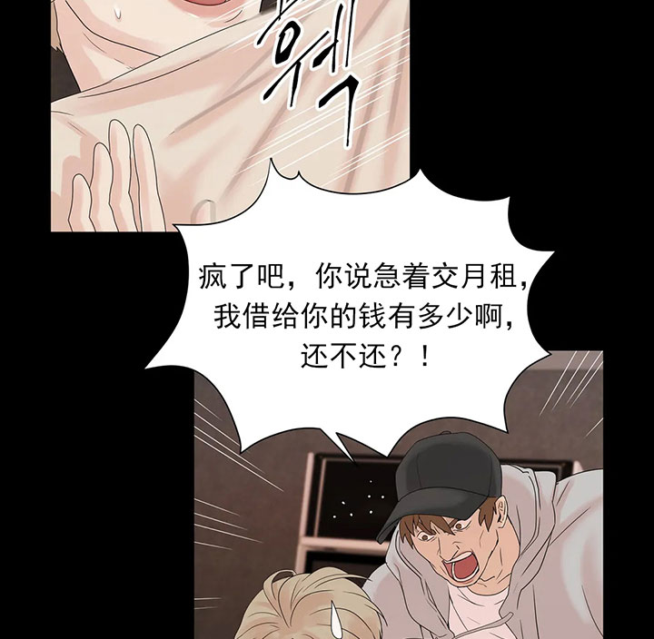 珍珠少年第9话图