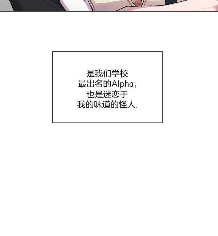 钟情于B第1话图
