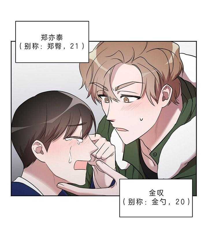 钟情于B第13话图