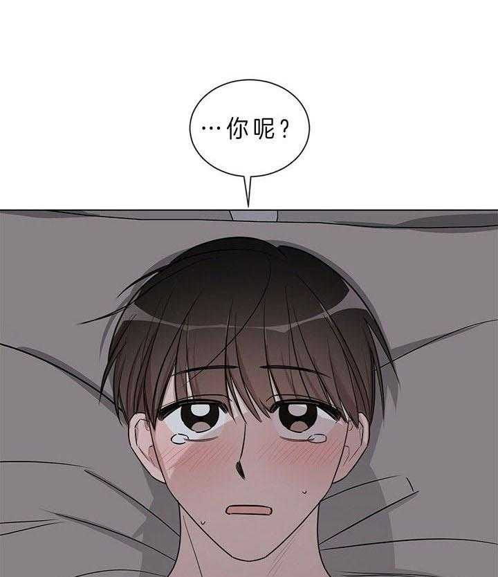 钟情于B第18话图