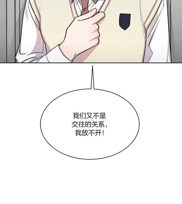 钟情于B第3话图
