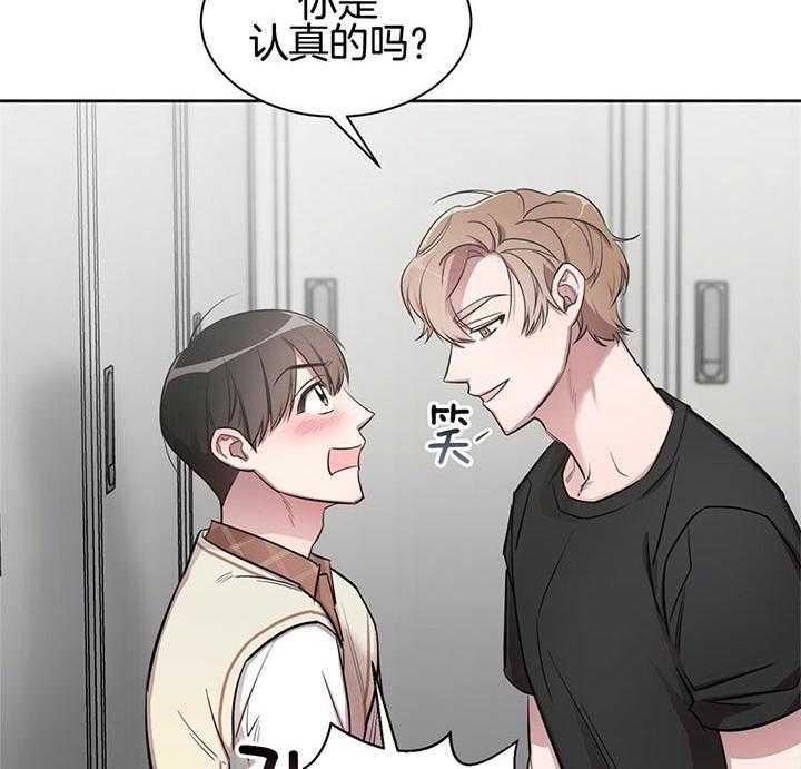 钟情于B第4话图