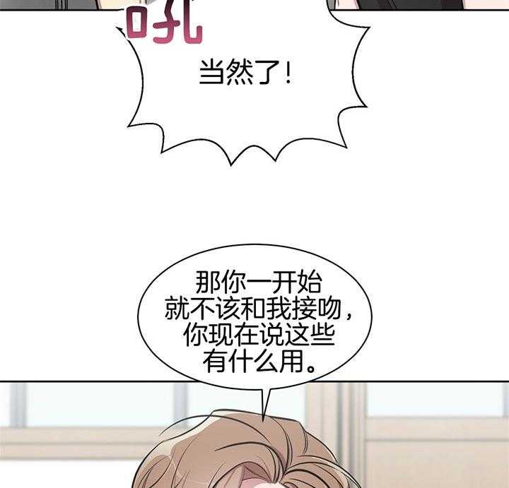 钟情于B第4话图