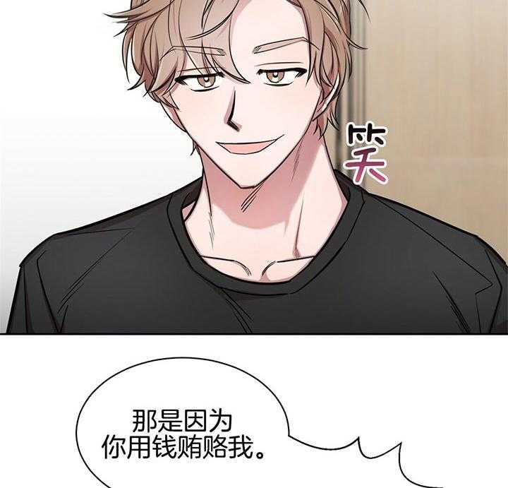 钟情于B第4话图