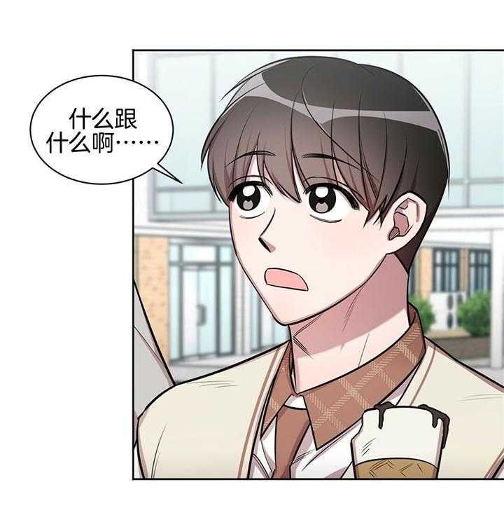 钟情于B第5话图