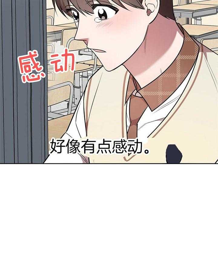 钟情于B第9话图