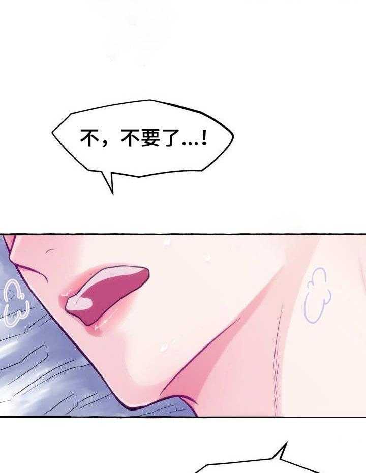 这里禁止偷拍 第1话 第2页