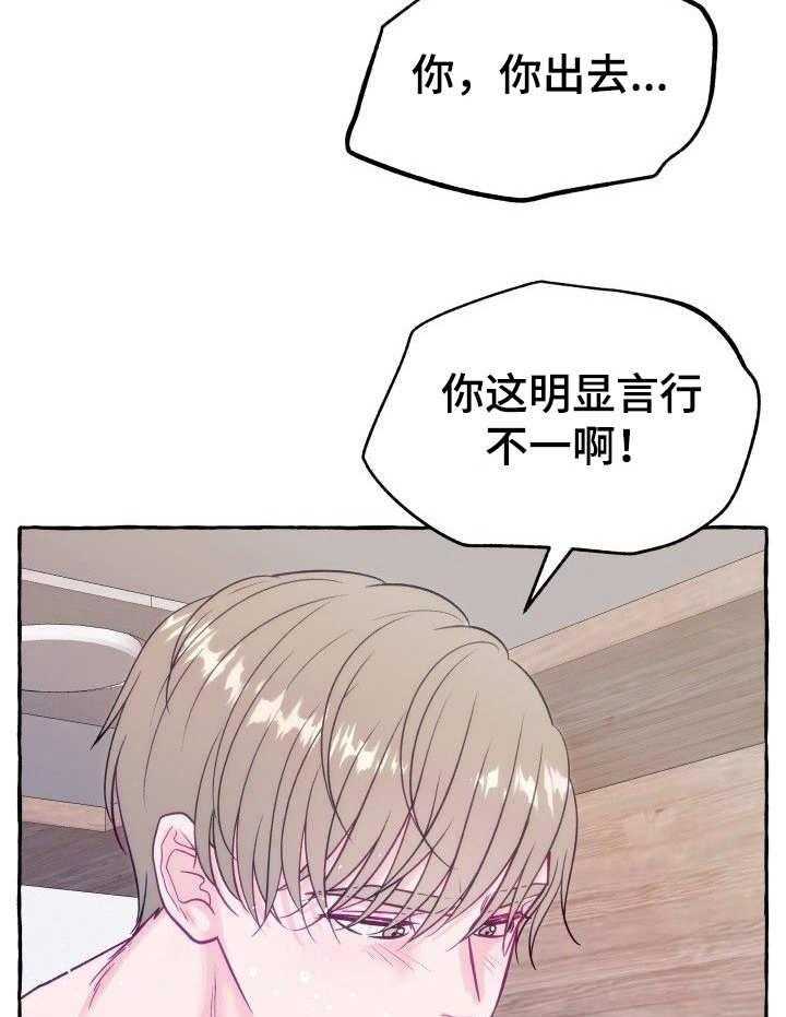 这里禁止偷拍 第1话 第3页