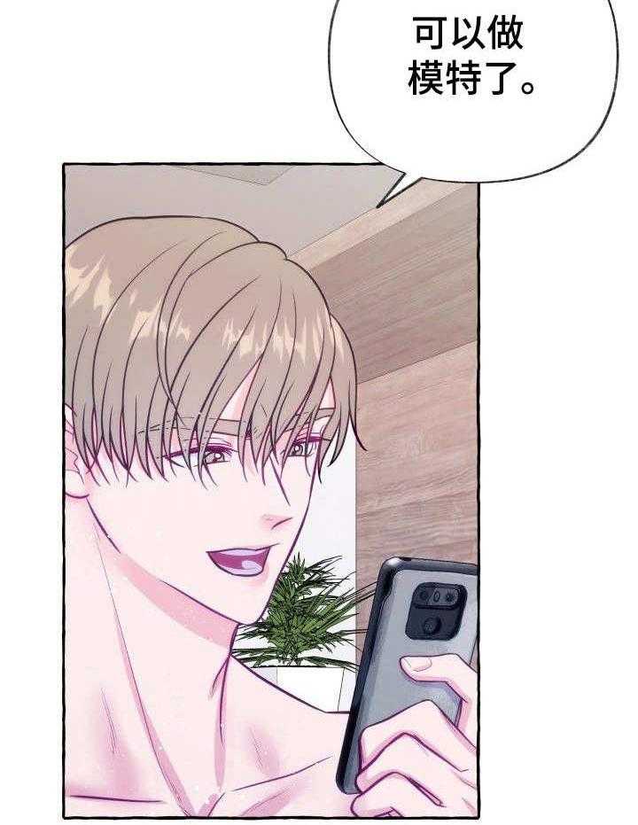 这里禁止偷拍第1话图