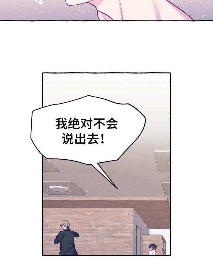 这里禁止偷拍第1话图