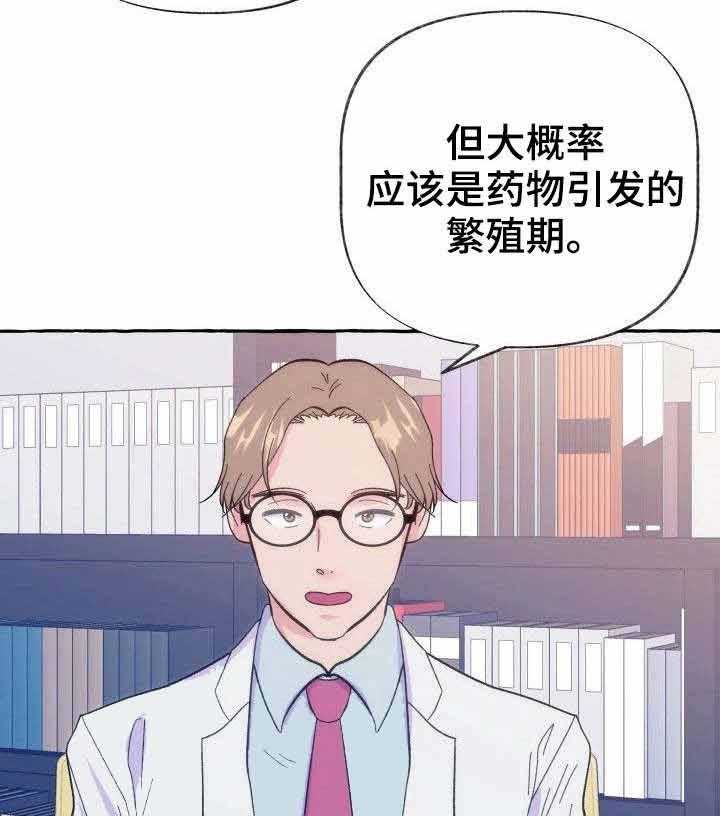 这里禁止偷拍 第10话 第1页