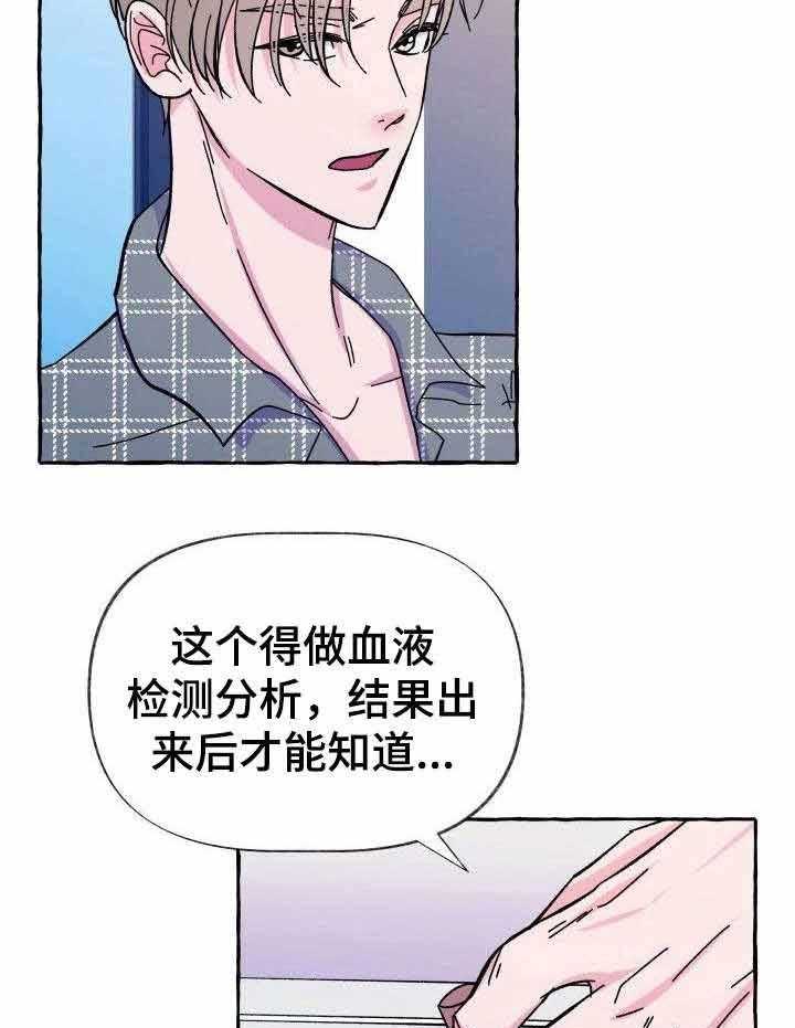 这里禁止偷拍 第10话 第3页