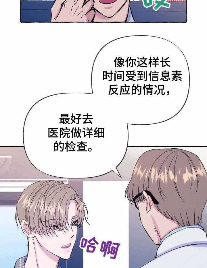 这里禁止偷拍 第10话 第6页