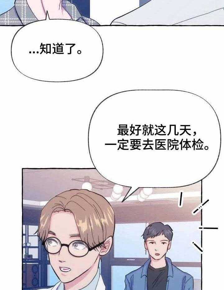 这里禁止偷拍 第10话 第7页