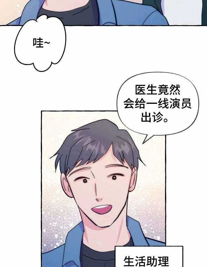 这里禁止偷拍 第10话 第9页