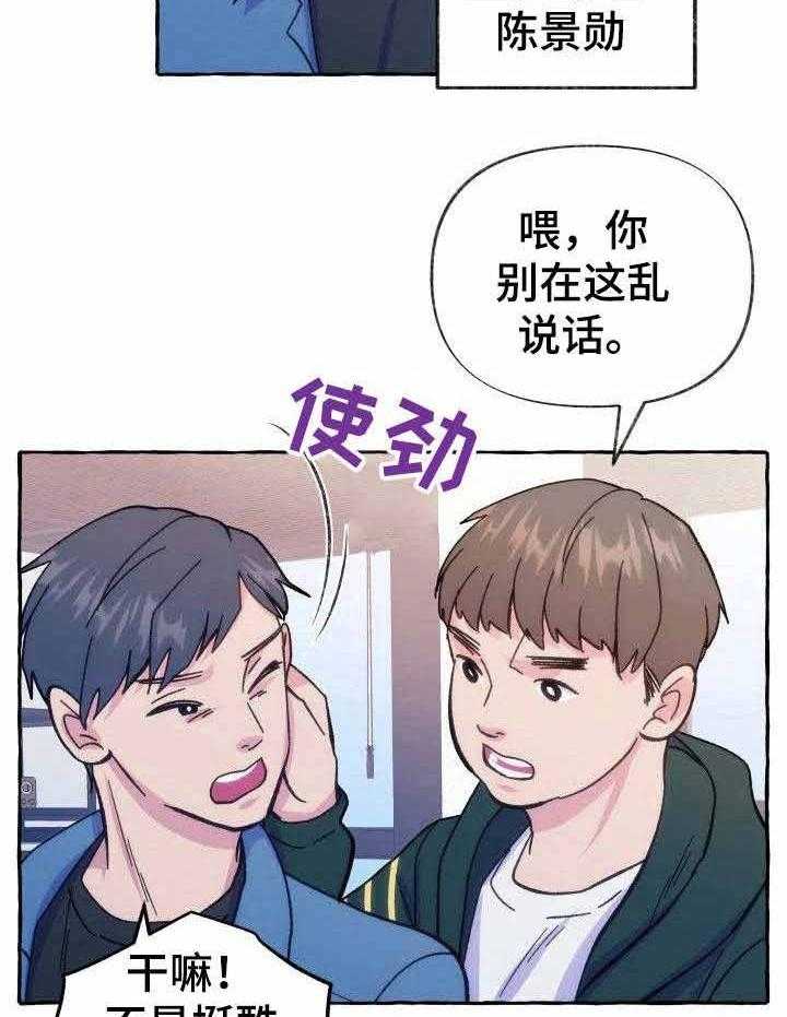 这里禁止偷拍 第10话 第10页