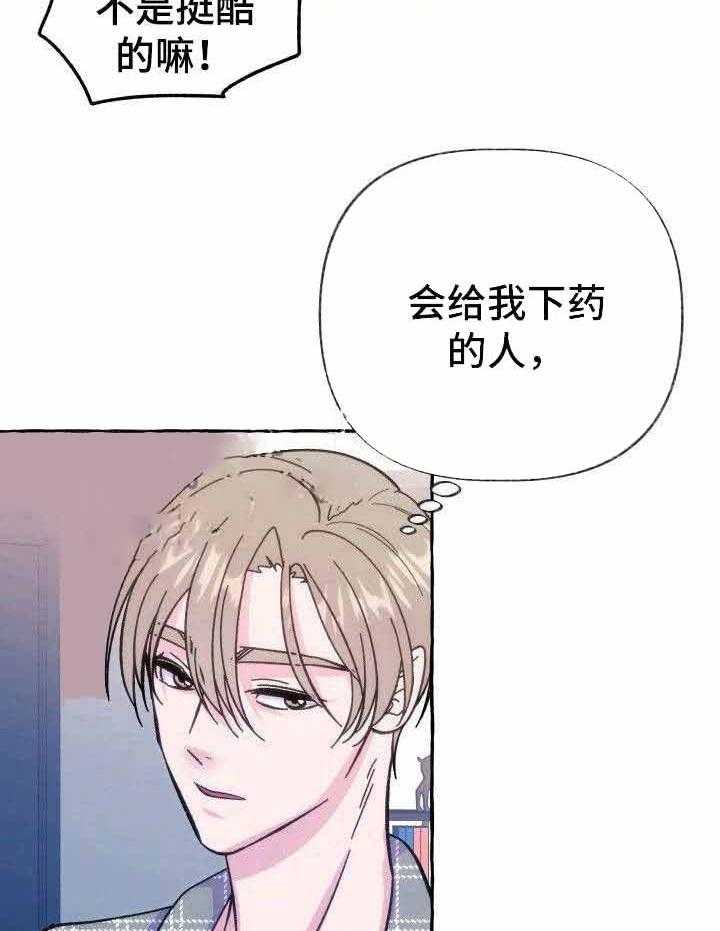 这里禁止偷拍第10话图