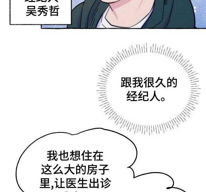 这里禁止偷拍第10话图