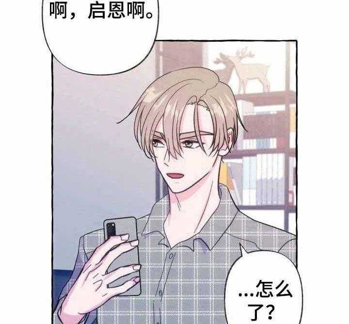 这里禁止偷拍 第10话 第17页