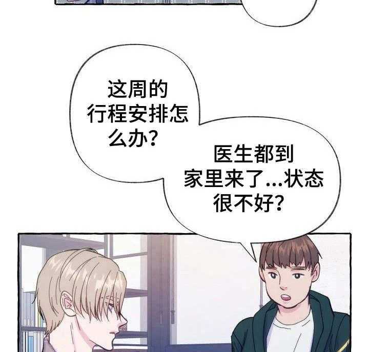 这里禁止偷拍 第10话 第18页