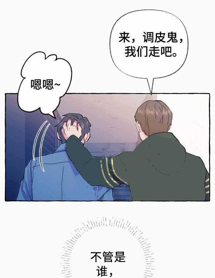 这里禁止偷拍 第10话 第21页