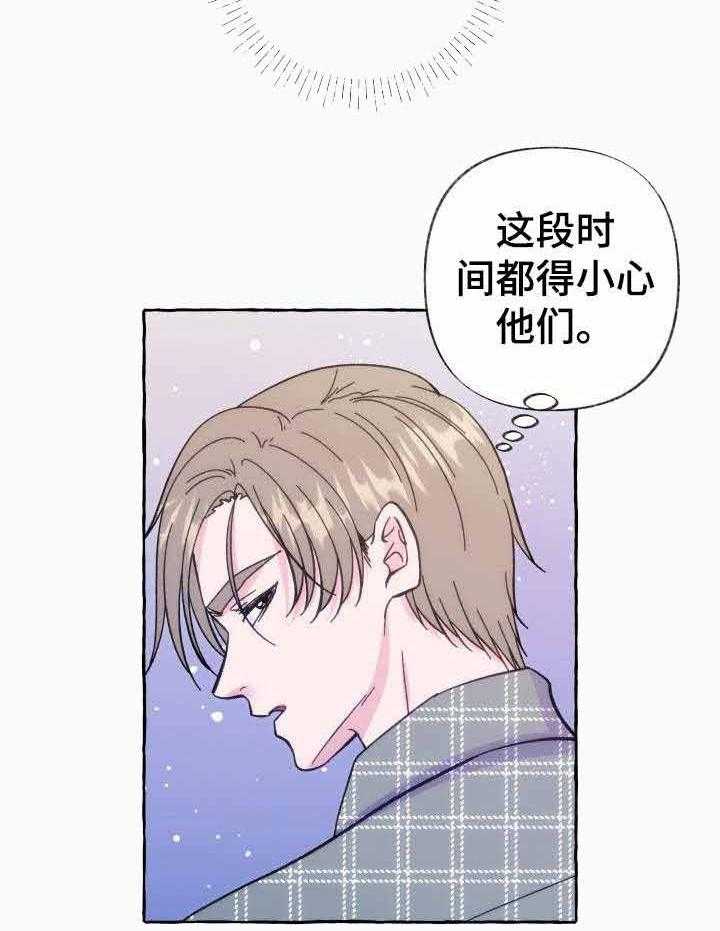 这里禁止偷拍 第10话 第22页