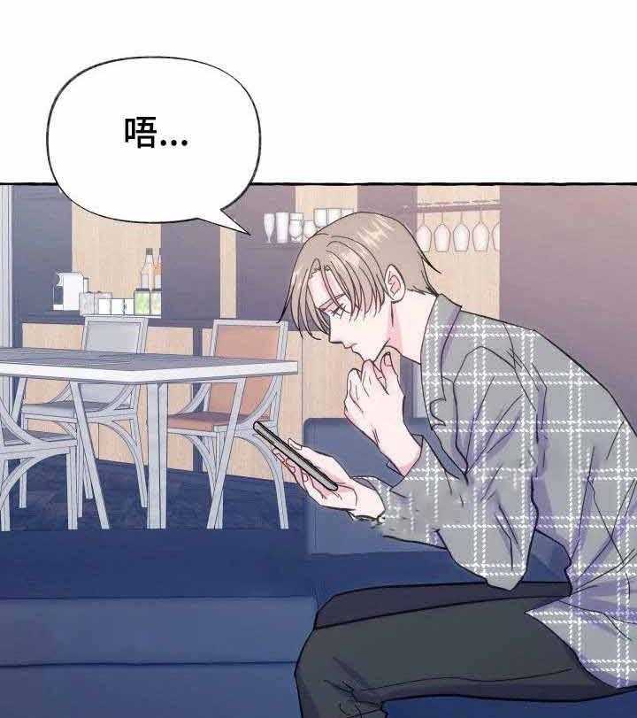 这里禁止偷拍 第10话 第27页