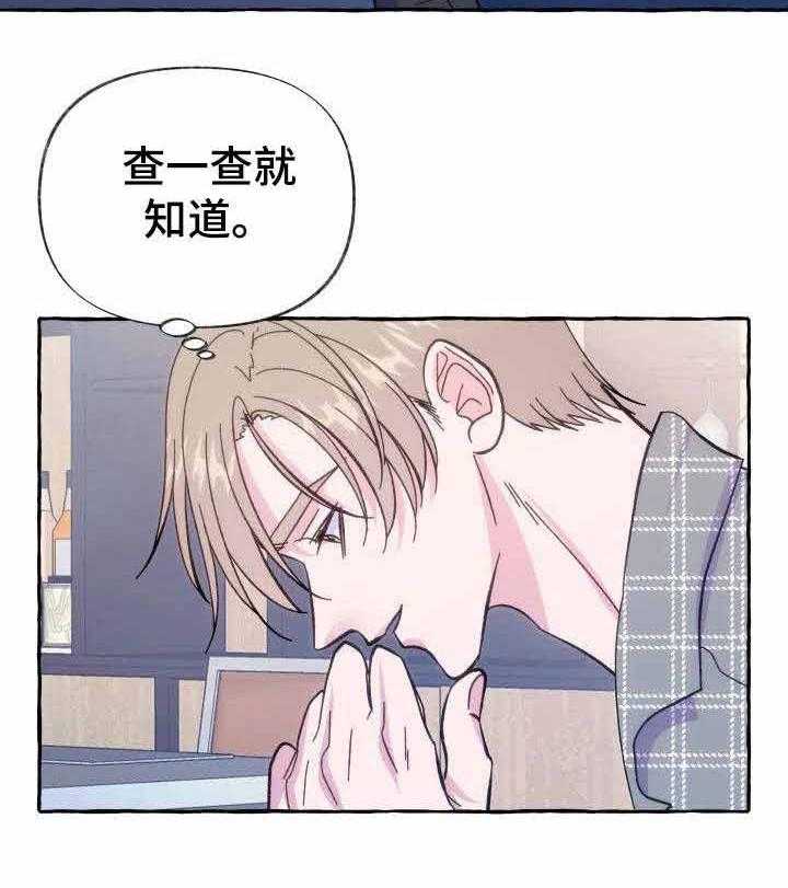 这里禁止偷拍 第10话 第28页