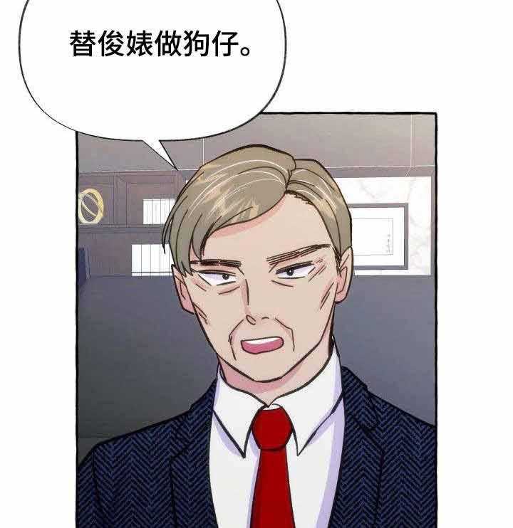 这里禁止偷拍 第10话 第30页