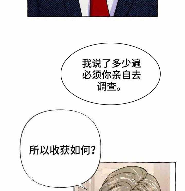 这里禁止偷拍 第10话 第31页