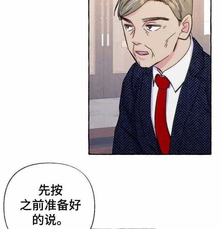 这里禁止偷拍 第10话 第32页