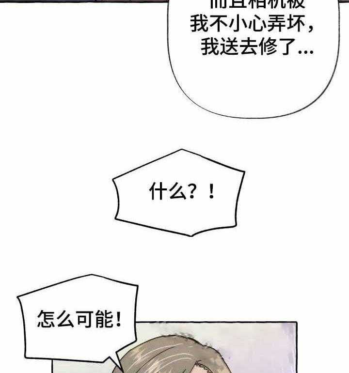 这里禁止偷拍 第10话 第35页