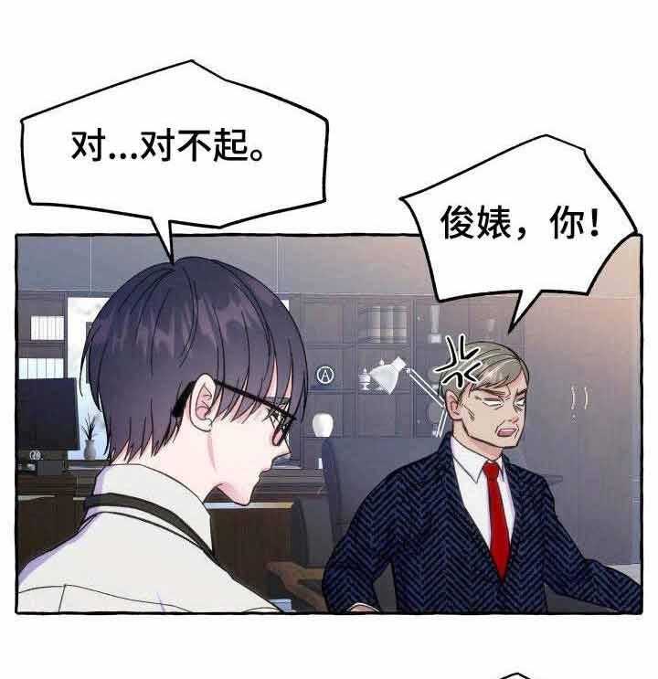 这里禁止偷拍 第11话 第0页