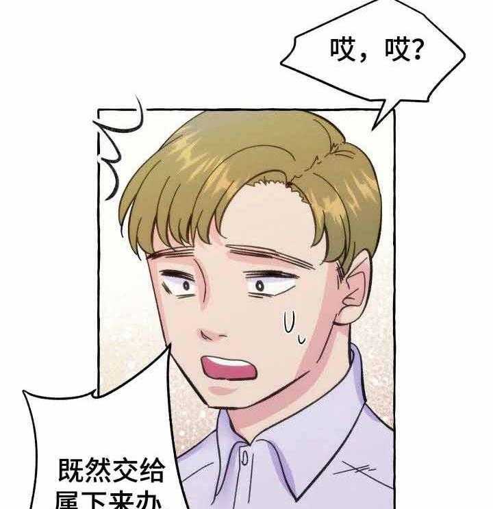 这里禁止偷拍 第11话 第1页