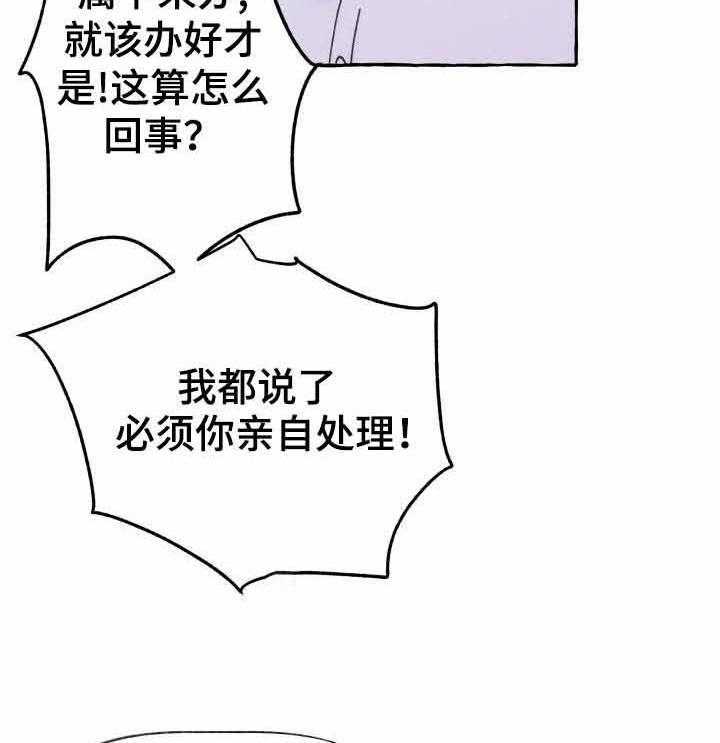 这里禁止偷拍 第11话 第2页