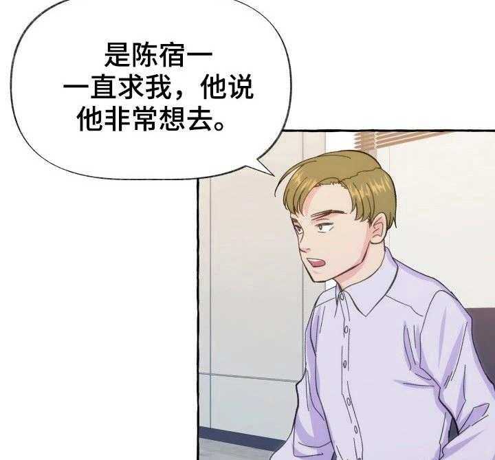 这里禁止偷拍 第11话 第3页