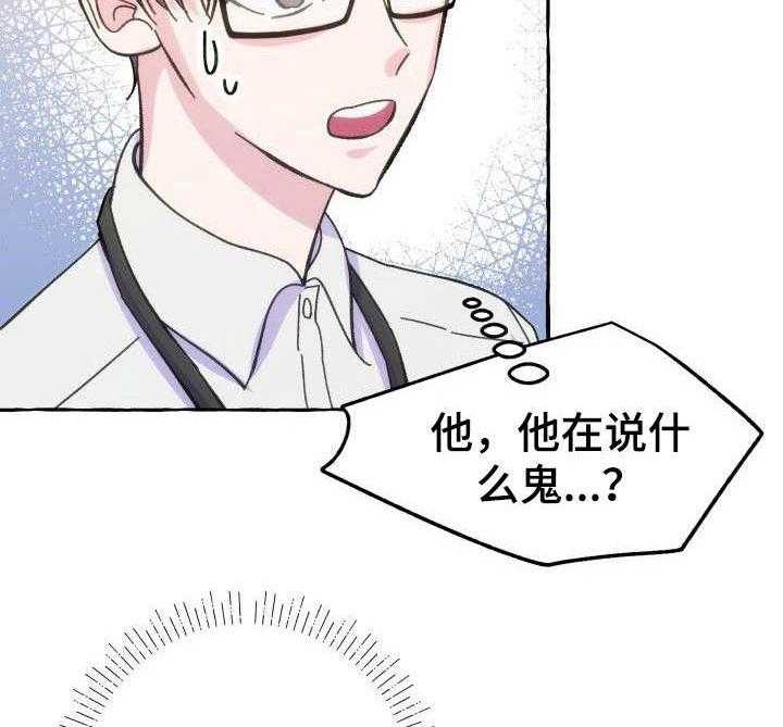 这里禁止偷拍 第11话 第5页