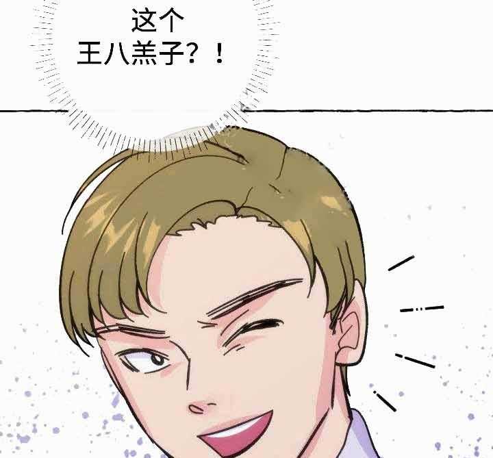 这里禁止偷拍 第11话 第6页