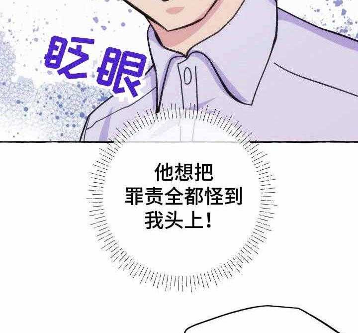 这里禁止偷拍 第11话 第7页