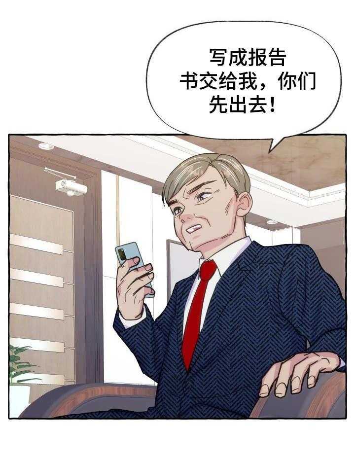 这里禁止偷拍第11话图