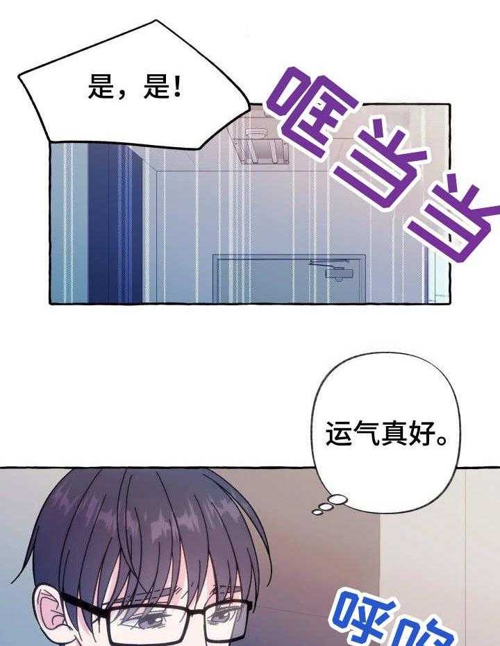 这里禁止偷拍第11话图