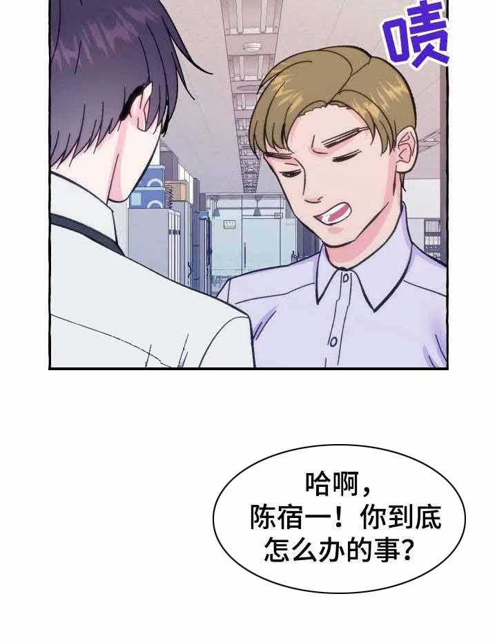 这里禁止偷拍第11话图