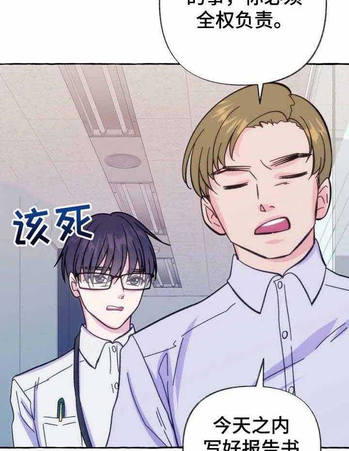 这里禁止偷拍第11话图