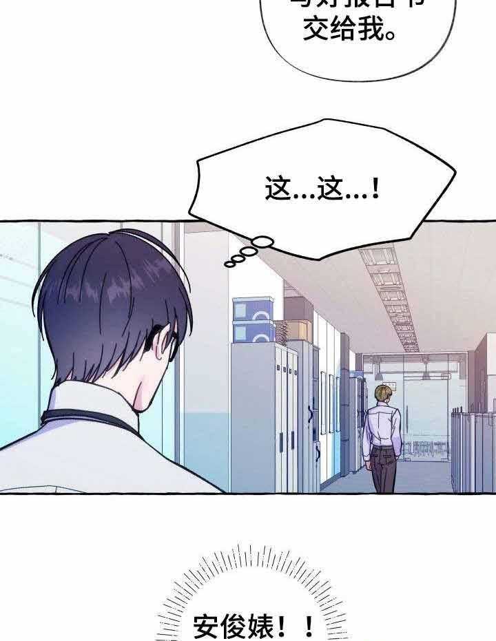 这里禁止偷拍第11话图