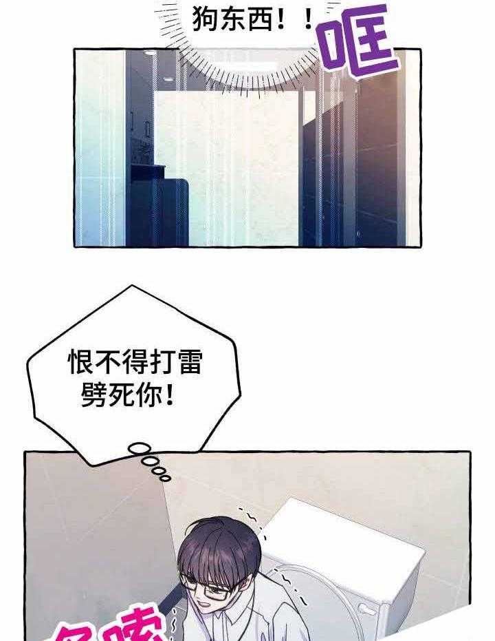 这里禁止偷拍第11话图