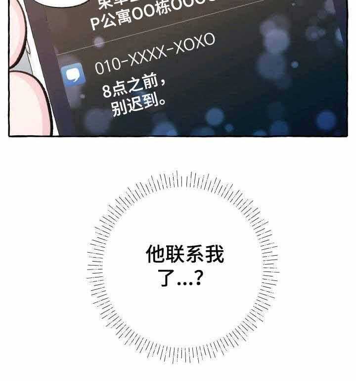 这里禁止偷拍 第11话 第23页