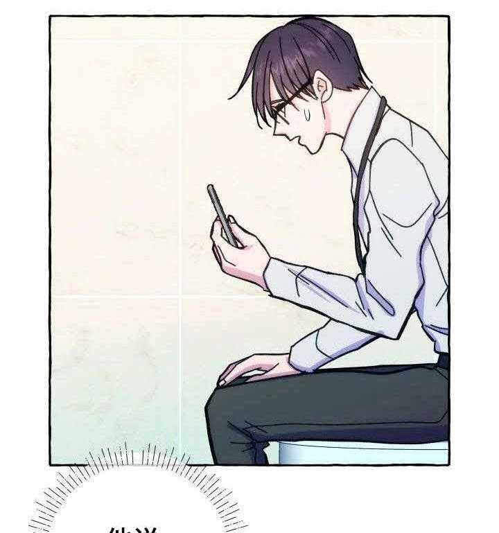 这里禁止偷拍 第11话 第24页